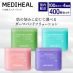 MEDIHEAL トナーパッド 100枚入 4種類セット (ティーツリー / マ