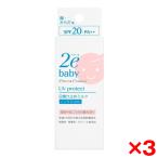 3 шт. комплект Shiseido due baby солнцезащитное средство молоко 40ml