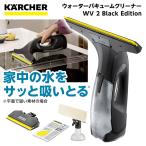 KARCHER(ケルヒャー) 1.633-658.0 WV 2 Black Edition ウォーターバキュームクリーナー