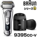 レビュー投稿で洗浄液に使えるクーポンプレゼント シェーバー ブラウン 9395cc-v シリーズ9 充電式 4枚刃 完全防水 brRCP2000