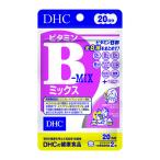 DHC 20日 ビタミンBミックス 40粒