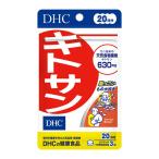 DHC 20日 キトサン 60粒