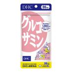 DHC 20日 グルコサミン 120粒