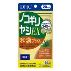 DHC 20 день Сереноя EX мир . плюс 60 шарик 