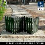  дом стиль WF-120F-2P-DGN складной .. дерево Mini забор 120( длина полоса ) 2 листов комплект производитель прямая поставка 