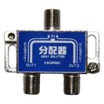  сигнал likHAT-2SP911NB антенна 2 дистрибьютор BS/CS/ цифровое радиовещание соответствует все терминал электризация модель HORIC HAT2SP911NB