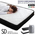  Home вкус SRM-01SD патент (специальное разрешение) технология. компрессия упаковка карман пружина матрац ( полуторный ) белый производитель прямая поставка 