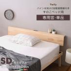  Home вкус HP-02SD--NA натуральный . одиночный товар сосна материал высота 2 -ступенчатый регулировка с ножками кровать с решетчатым основанием для ( полуторный ) производитель прямая поставка 