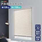  Home вкус SH-29-TAB128-108 aluminium шторы ширина 128× высота 108cm слоновая кость производитель прямая поставка 