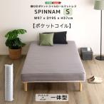  Home вкус DRM-02S--GY SPINNAM одиночный серый с ножками матрац кровать-матрац в одном корпусе body давление минут . карман пружина толщина 17cm