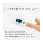 DRETEC OX-103WT パルスオキシメーター ホワイト メーカー直送