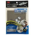 3M(s Lee M ) губка полировка материал лобзик P type чрезвычайно маленький 