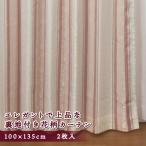  Uni вуаль плотная ткань занавески угол 100×135cm 2 листов входит rose производитель прямая поставка 