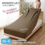  маленький каштан me Lee Night рост рост в точности пирог ru простыня одиночный Brown MNS671090-93 SS-Ssin машина пирог ru примерно 80×185cm bed матрац *. futon двоякое применение простыня 