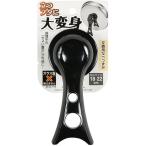 パール金属 BiT スタンド鍋つまみ 立っくん CC-1173