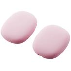 ヘッドホンカバー ELECOM エレコム AVA-APMSCPN AirPods Max用 カバー シリコン マット 保護 ピンク