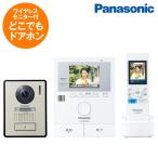 PANASONIC VL-SWZ200KL どこでもドアホン テレビドアホン