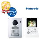 PANASONIC VS-SGZ20L ワイヤレステレビドアホン