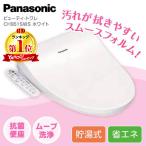 ショッピング通販 PANASONIC CH951SWS ホワイト ビューティー・トワレ CH95シリーズ 温水洗浄便座 (貯湯式)