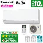 エアコン 10畳 冷暖房 パナソニック 工事対応可能 Eolia エオリア Fシリーズ CS-285DFL-W Panasonic