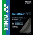  Yonex бадминтон для струна eks болт 63 черный BGXB63 007 YONEX