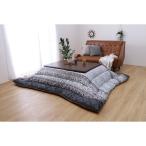 こたつ布団 イケヒコ・コーポレーション 長方形 日本製 こたつ 掛け布団 おしゃれ 北欧 上品 柄 エレガント コタツ 205×285cm レイエル メーカー直送