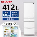冷蔵庫 412L 二人暮らし プラズマクラスター冷蔵庫 収納 シャープ SHARP SJ-X418K-W ホワイト系 5ドア 左右開きタイプ