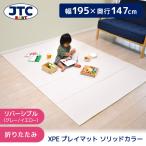 ショッピングプレイマット JTC XPEプレイマット ソリッドカラー 生後すぐ〜 保証期間：1年