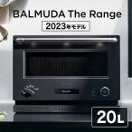 バルミューダ オーブンレンジ 20L K09A-BK ブラック BALMUDA The Range レンジ オーブン ダイアル設定 レンジ音 おしゃれ