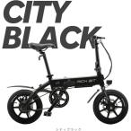 Acalie RICHBIT CITY ASSIST シティブラック 電動アシスト自転車 (14インチ) メーカー直送