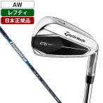 日本正規品 テーラーメイド Qi アイアン 単品 レフテ