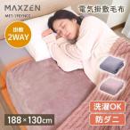MAXZEN MET-190YN02-PK розовый электрический .. одеяло (188×130cm) фланель ткань 