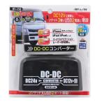 自動車用 インバーター、コンバーター