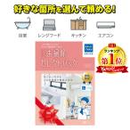 カジタク らくらくお掃除セレクトパック 家事玄人 チケット型家事代行サービス
