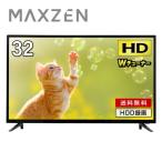 テレビ 32型 液晶テレビ ダブルチューナー 32インチ 裏録画 地上・BS・110度CSデジタル 外付けHDD録画機能 VAパネル MAXZEN J32TSS06