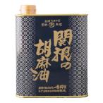 ショッピングごま油 関根の胡麻油 角缶 1200g ごま油 ゴマ油