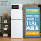小型冷蔵庫 に関連する売れ筋ランキングから最安値を探す Amazon 楽天 Yahoo等の最安値を検索 比較 Com