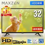 テレビ 32型 マクスゼン MAXZEN 32イン