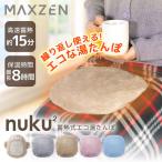 ショッピング湯たんぽ 電気湯たんぽ マクスゼン MAXZEN EWD-2362GG グレージュ 蓄熱式エコ湯たんぽ