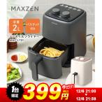 [1 автомобилей ограниченного выпуска 399 иен распродажа ] non Flyer воздушный Flyer 2L большая вместимость для бытового использования черный MAXZEN non масло Flyer MAF-LT01-BK новый жизнь одиночный . один человек жизнь 