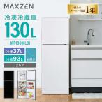  время ограничено отметка 10 раз! MAXZEN MR130ML01WH белый рефрижератор (130L* правый открытие )