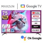 テレビ 75型 液晶テレビ MAXZEN 75イン�