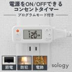 GDT SOS4602BWH ON/OFFコンセントタイマー(プログラム機能付き)