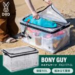 DOD BONY GUY ホネアルヤーツ 50L（yahoo）