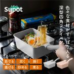 CB JAPAN Supot 深型四角フライパン 13×18cm グレー IH対応