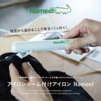 CB JAPAN утюг имя установка утюг NameetCB-NM