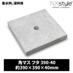 Nxstyle угол форель крышка 390-40 производитель прямая поставка 