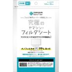 衛生用品マスク