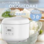  рисоварка 3... один человек жизнь для ROOMMATE OKOMEDAKI microcomputer тип RM-204H WH белый microcomputer рисоварка ..5 course теплоизоляция простой одиночный ... собственный . новый жизнь 
