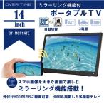 ポータブルテレビ 14イ